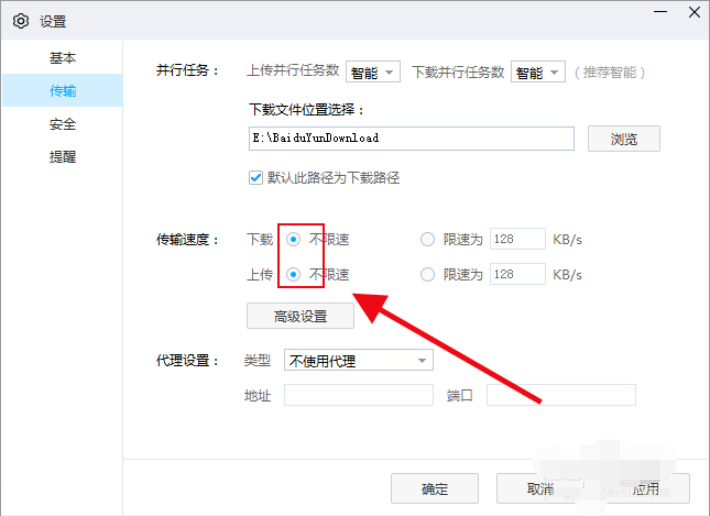 百度网盘下载太慢怎么办?