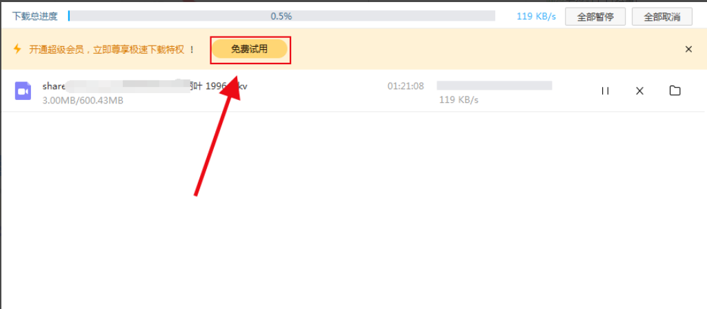 百度网盘下载太慢怎么办?