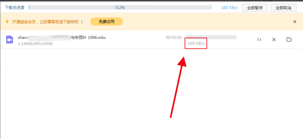 百度网盘下载太慢怎么办?