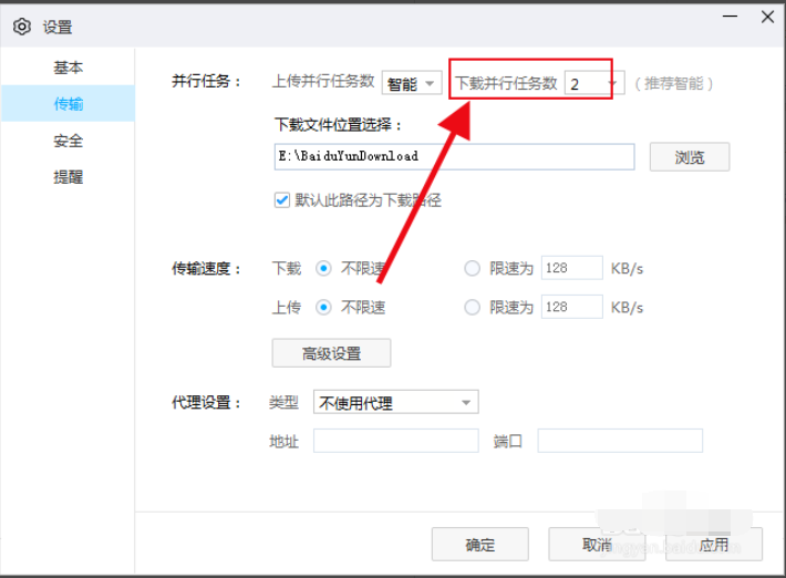 百度网盘下载太慢怎么办?