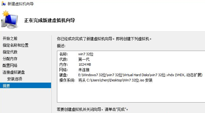 Win10如何创建虚拟机?Win10创建虚拟机教程