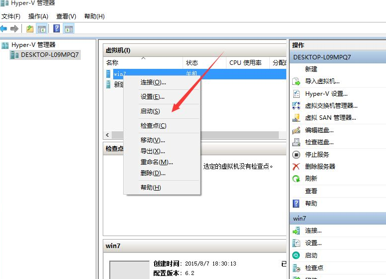 Win10如何创建虚拟机?Win10创建虚拟机教程