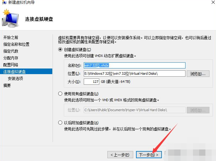 Win10如何创建虚拟机?Win10创建虚拟机教程