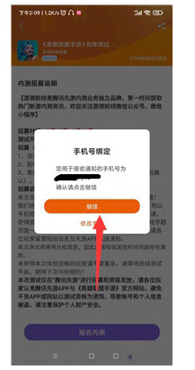 安卓手机怎么申请英雄联盟手游内测资格?申请英雄联盟手游内测资格详细介绍