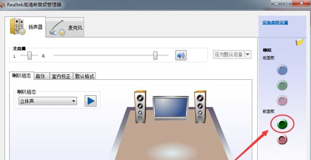 电脑耳机插上没反应怎么办？