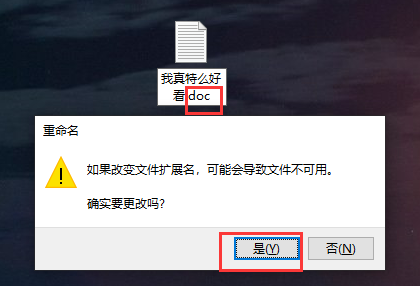 怎么更改TXT文件扩展名?