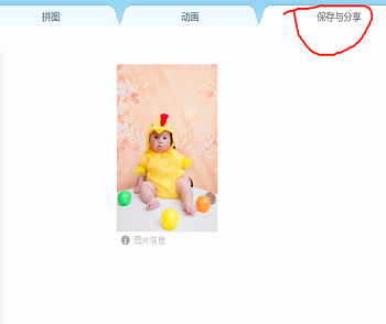 怎样用美图秀秀修改照片kb大小?