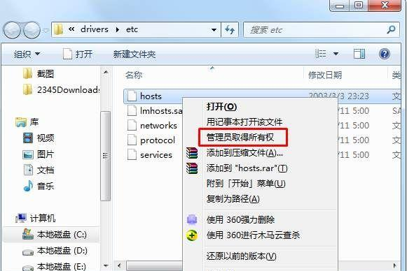 电脑怎么屏蔽某个特定网站?