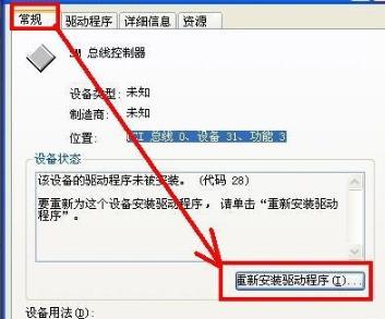 sm总线控制器有感叹号怎么解决?sm总线控制器有感叹号解决方法分享