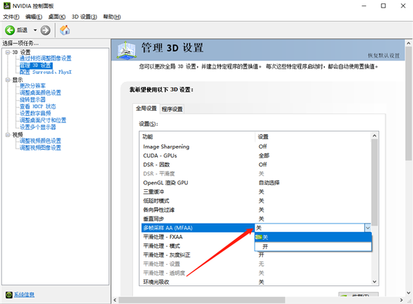 Nvidia控制面板怎么调最好？