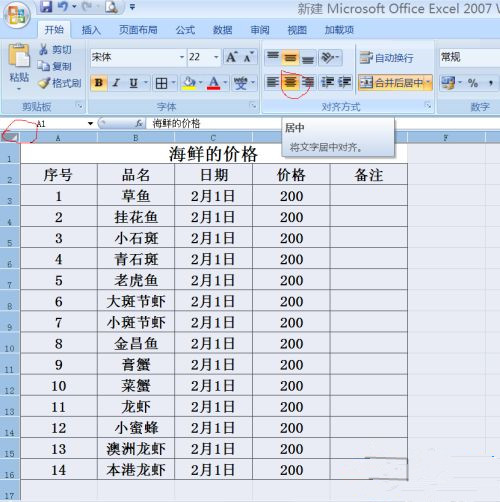 如何使用电脑制作表格?电脑制作表格教程