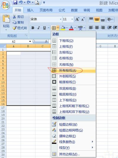 如何使用电脑制作表格?电脑制作表格教程