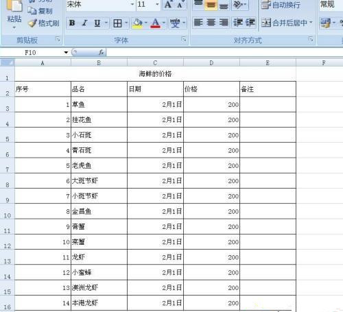 如何使用电脑制作表格?电脑制作表格教程