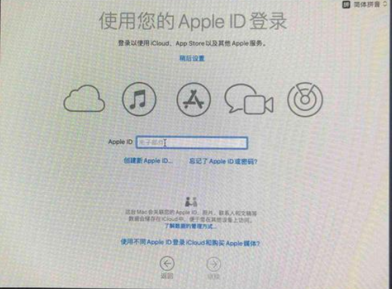 Macos系统怎么重装?苹果电脑系统重装方法教程