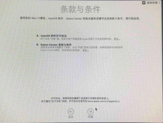 Macos系统怎么重装?苹果电脑系统重装方法教程