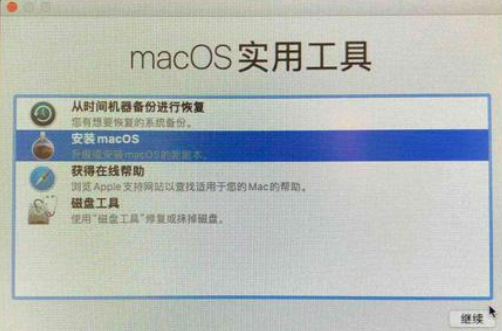 Macos系统怎么重装?苹果电脑系统重装方法教程