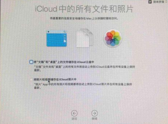 Macos系统怎么重装?苹果电脑系统重装方法教程