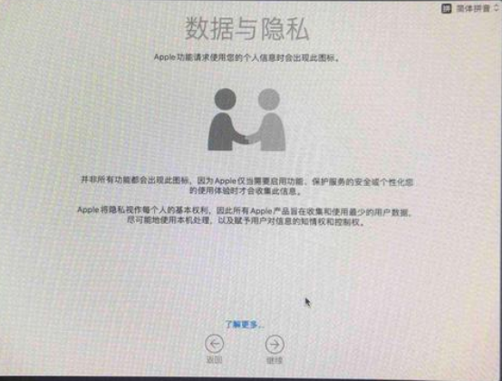 Macos系统怎么重装?苹果电脑系统重装方法教程