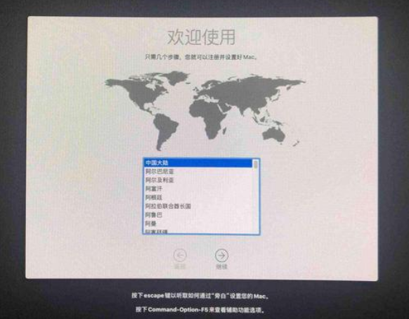 Macos系统怎么重装?苹果电脑系统重装方法教程