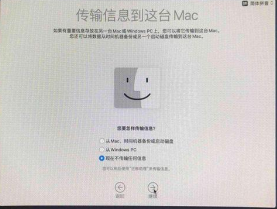 Macos系统怎么重装?苹果电脑系统重装方法教程