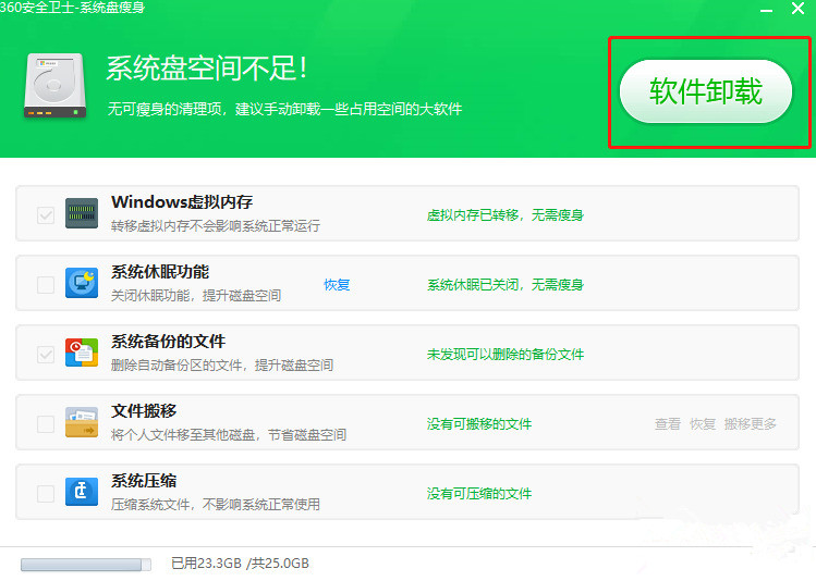 Win10电脑C盘变红满了怎么清理?