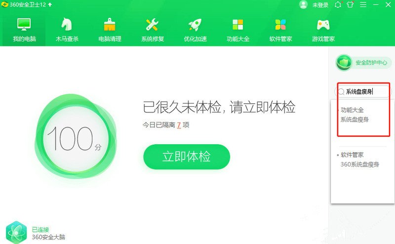 Win10电脑C盘变红满了怎么清理?