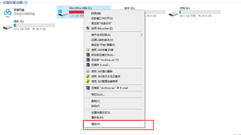 Win10电脑C盘变红满了怎么清理?
