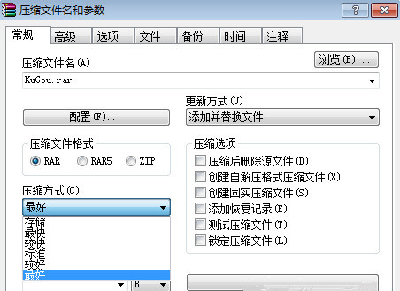Win7系统下怎么操作将文件夹压缩到最小?