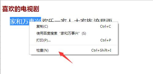 浏览器开发者工具怎么打开?