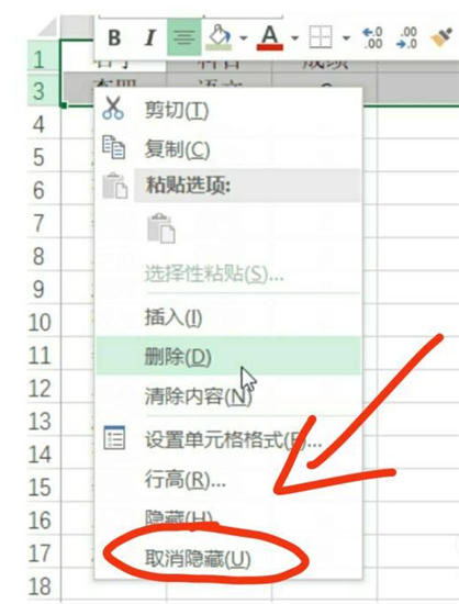 Excel怎么隐藏行和列?Excel怎么取消隐藏的行和列?