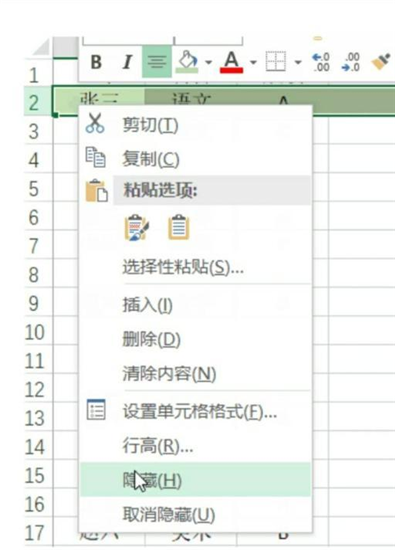 Excel怎么隐藏行和列?Excel怎么取消隐藏的行和列?
