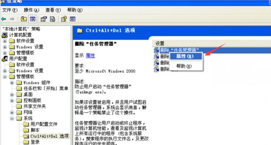 WinXP系统显示任务管理器已被系统管理员停用要怎么解决?
