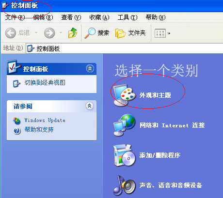 WinXP桌面没有图标怎么办?WinXP桌面显示电脑图标方法