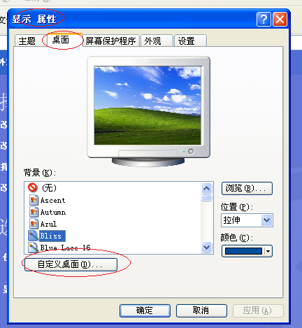 WinXP桌面没有图标怎么办?WinXP桌面显示电脑图标方法