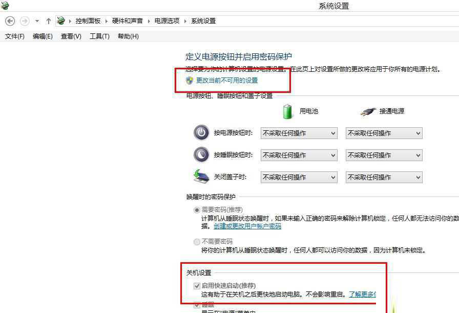 Win8系统磁盘占用率到100%怎么办?小编教你5种方法快速优化