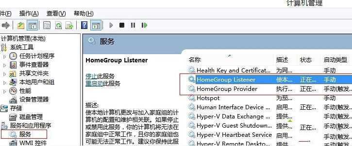 Win8系统磁盘占用率到100%怎么办?小编教你5种方法快速优化