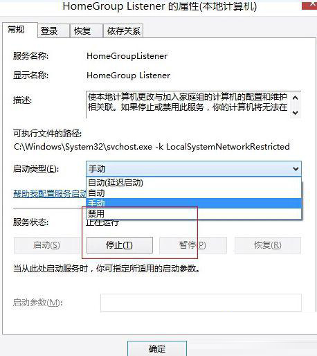 Win8系统磁盘占用率到100%怎么办?小编教你5种方法快速优化