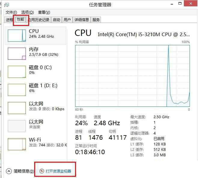 Win8系统磁盘占用率到100%怎么办?小编教你5种方法快速优化