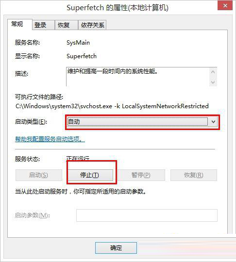 Win8系统磁盘占用率到100%怎么办?小编教你5种方法快速优化