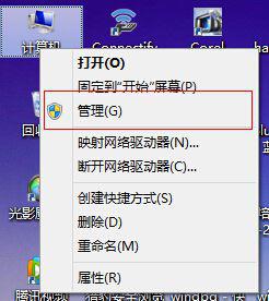 Win8系统磁盘占用率到100%怎么办?小编教你5种方法快速优化