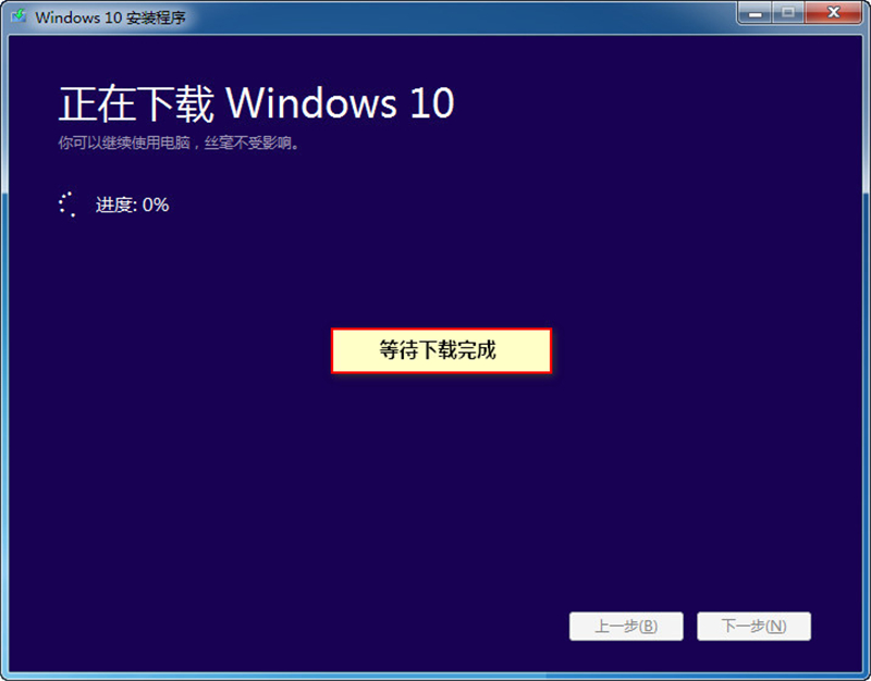Win8系统怎么不重装系统直接升级到Win10系统?
