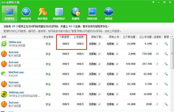 Win7电影画面不连贯卡顿怎么办?