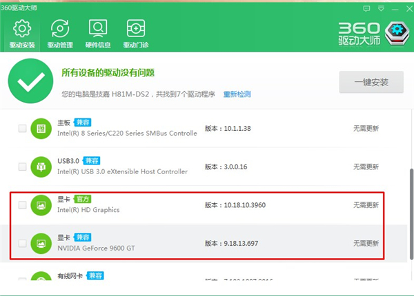Win7电影画面不连贯卡顿怎么办?