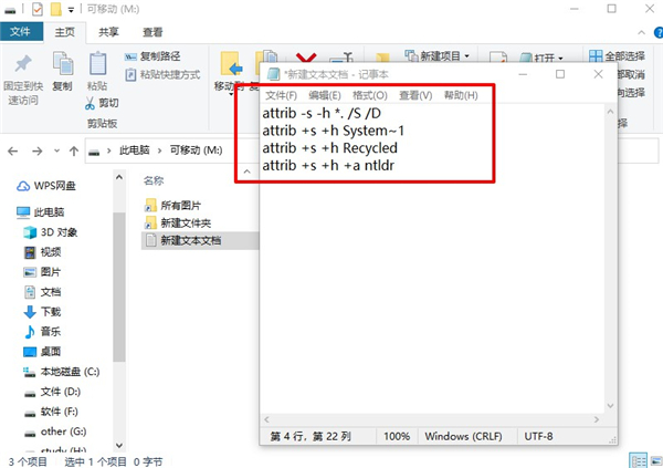 文件夹快捷方式病毒如何解决?