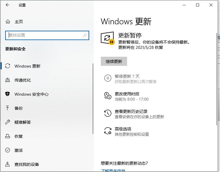 Win10电脑的任务栏浅色模式无法勾选怎么办?