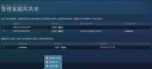 Steam家庭共享模式怎么设置?怎么免费玩Steam游戏?