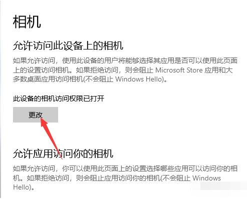 Win10电脑如何使用USB连接手机摄像头?