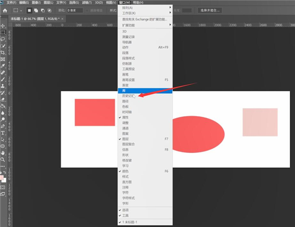 PS怎么撤回多步回到之前的状态?