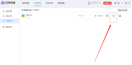 百度网盘不是会员怎么解压压缩包?