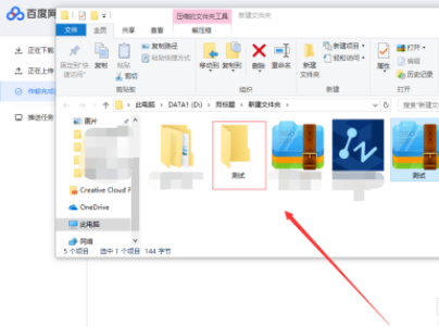 百度网盘不是会员怎么解压压缩包?